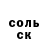 Героин хмурый Yarik Bilyk