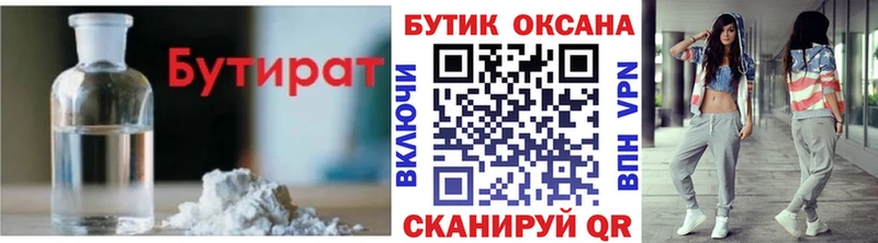 цена наркотик  кракен tor  БУТИРАТ оксана  Заполярный 