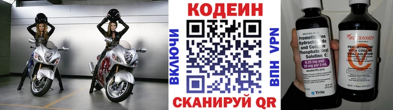как найти наркотики Заполярный MEGA рабочий сайт Кодеин напиток Lean (лин)