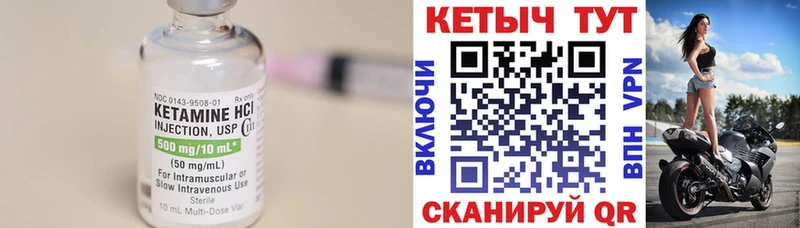Кетамин ketamine  мега как войти  Заполярный  где продают наркотики 